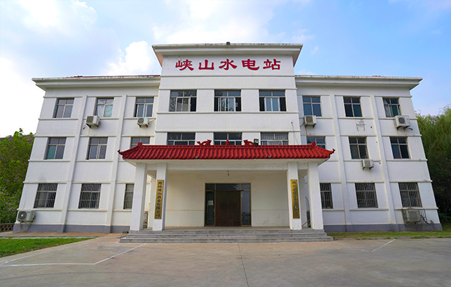 濰坊市峽山水庫(kù)水電站有限公司成立